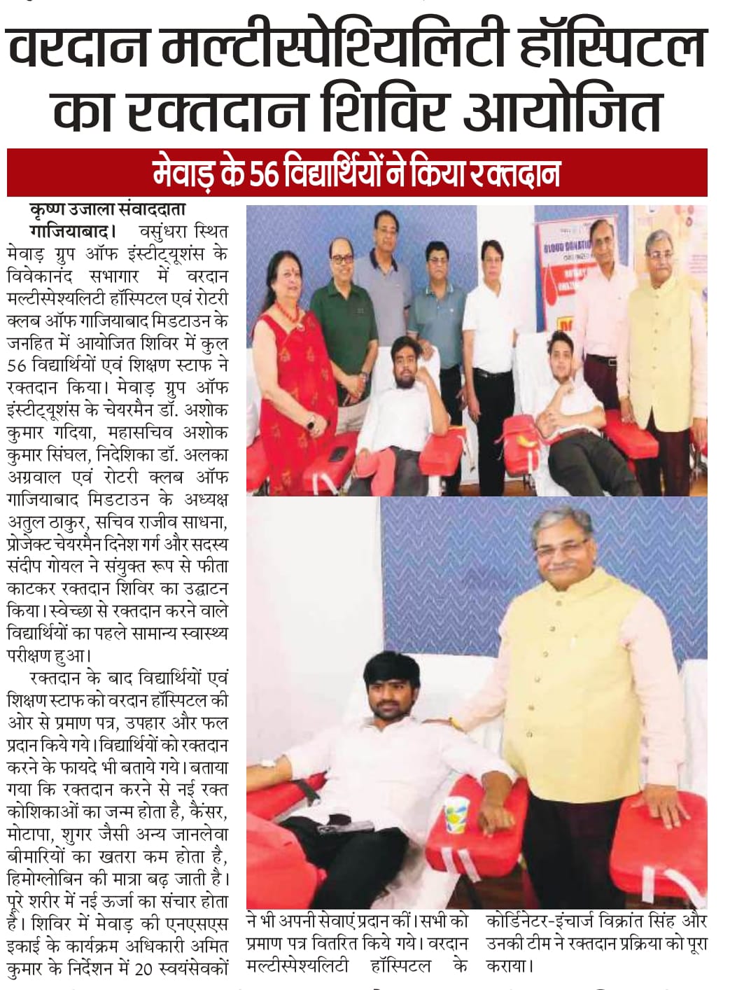 Krishan Ujala